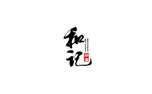 和记小菜品牌