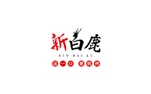 新白鹿XINBAILU品牌