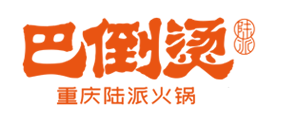 巴倒烫品牌