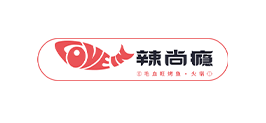 辣尚瘾品牌