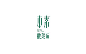 本素酸菜鱼品牌