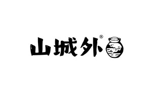 山城外品牌