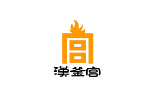 汉釜宫品牌