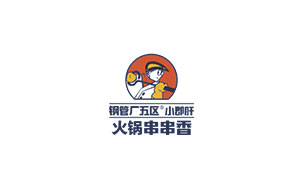 钢管厂五区小郡肝品牌