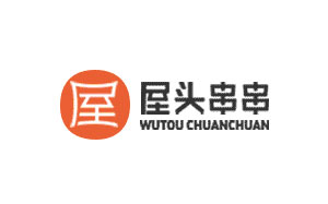 屋头串串品牌