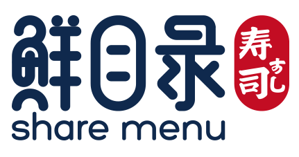 鲜目录寿司share menu