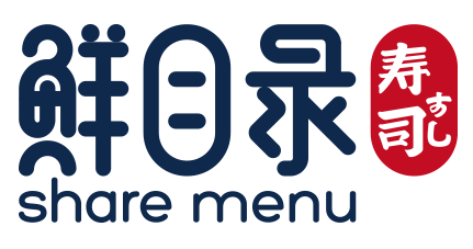鲜目录寿司share menu品牌
