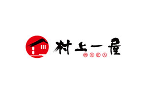 村上一屋品牌