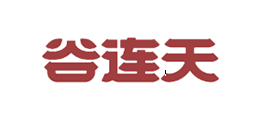 谷连天品牌
