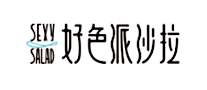 好色派沙拉品牌