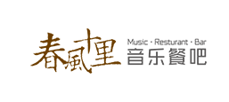 春风十里品牌