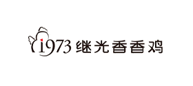 继光香香鸡品牌