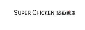 超级鸡车Super Chicken品牌