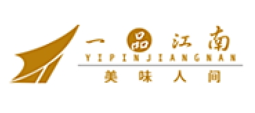 一品江南品牌