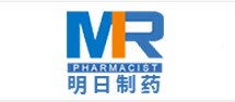 明日制药MR品牌