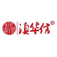 滇华信品牌