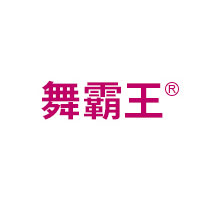 舞霸王品牌
