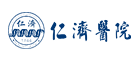 仁济医院品牌