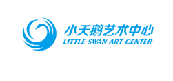 小天鹅艺术中心品牌