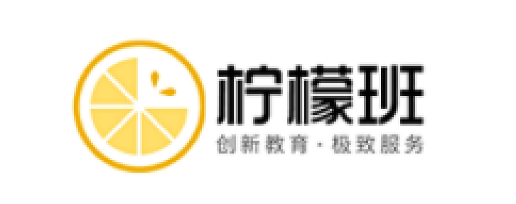 柠檬班品牌