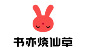 书亦烧仙草品牌