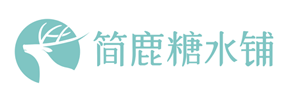 简鹿糖水铺品牌