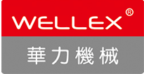 华力机械WELLEX品牌